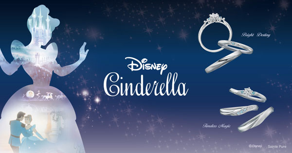 Disney Cinderella ディズニーシンデレラ