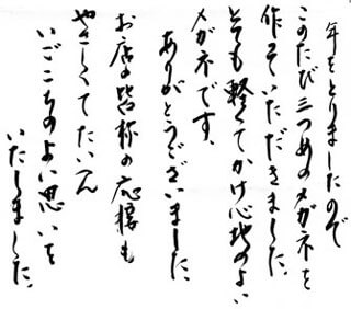 お客様の声